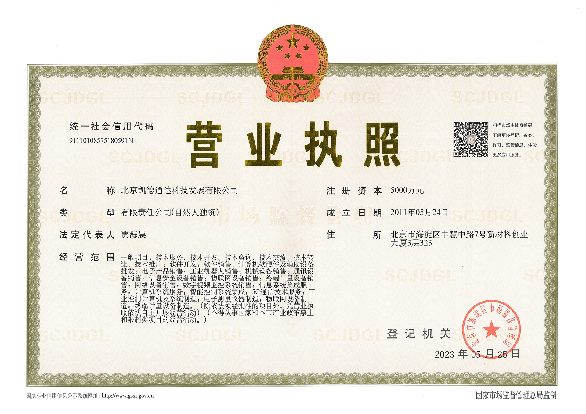 Business License