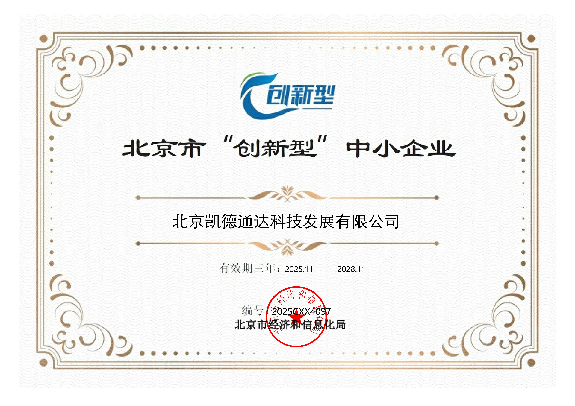 Beijing Innovative SME